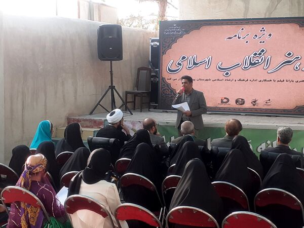 هفته هنر و انقلاب اسلامی در پیشوا