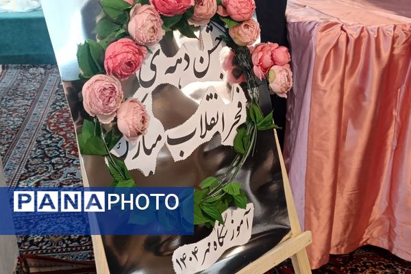 جشن ستارگان در دبیرستان مهر نیشابور