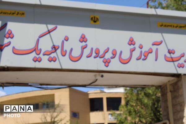 وقتی صدای خبرنگاران پانا به احترام معلمان بلند شد