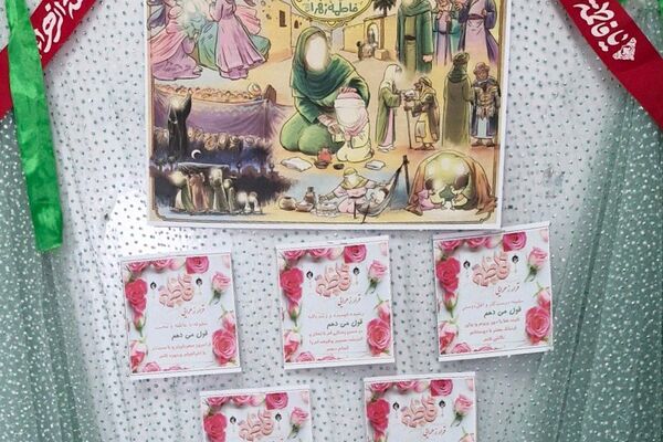 جشن میلاد حضرت فاطمه زهرا (س) در مدارس کهریزک 