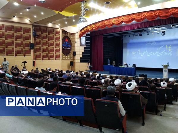 چهاردهمین کنگره بین‌المللی امام سجاد (ع) در بندرعباس