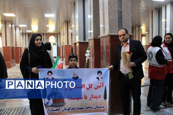 آیین غبارروبی گلزار مطهر شهدای گچساران