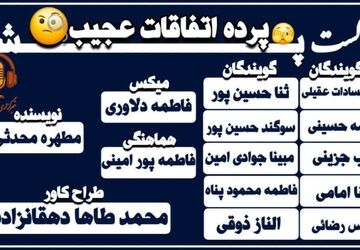  آیا غیرمنتظره‌ها همیشه ترسناکند؟