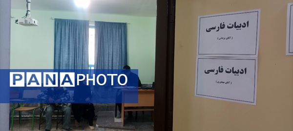 ۱۳ آذر جلسه دیدار اولیا با دبیران دبیرستان نمونه دولتی پژوهش آشخانه 