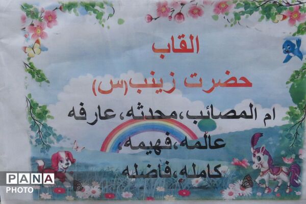 مسابقات قرآن، عترت و نماز دانش آموزان دختر و پسر ناحیه یک شهرری