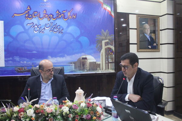گردهمایی معاونان آموزشی شهرستان‌ها و مناطق آموزش و پرورش استان بوشهر 