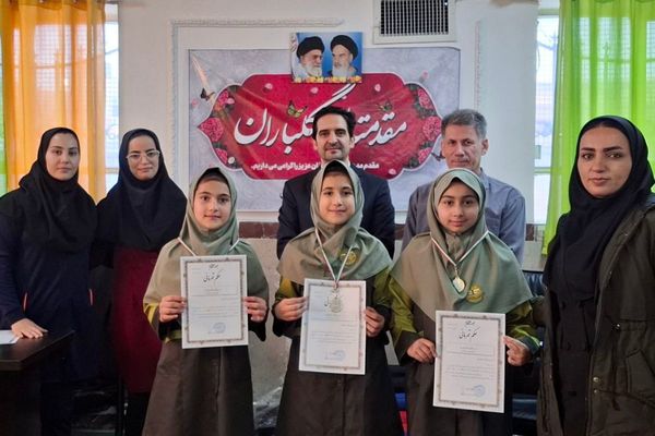 اختتامیه مسابقات شطرنج دختران بهارستان دو