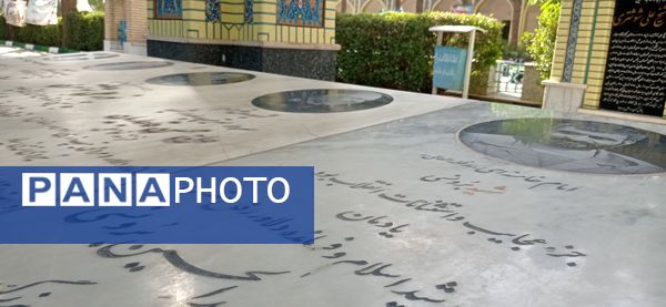 مراسم یادواره شهدای نیشابور درجوار آرامگاه فضل بن شاذان