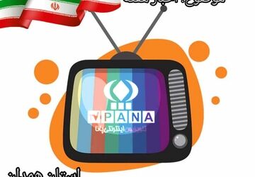 اخبار همدان در هفته‌ای که گذشت