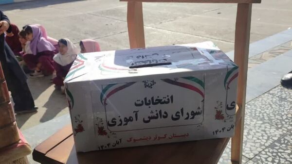 انتخابات شورای دانش‌آموزی در دبستان کوثر دیشموک