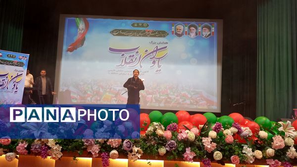 جشن «یاوران انقلاب» شهر تهران با محوریت همدلی، نشاط و نقش‌آفرینی دانش‌آموزان