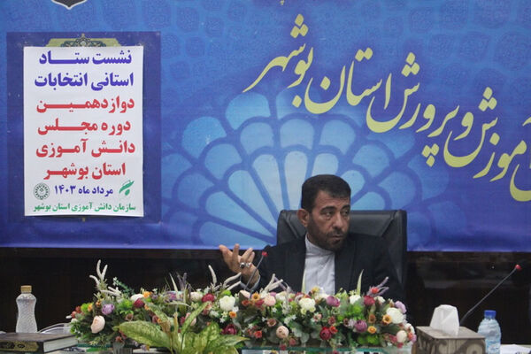 نشست ستاد استانی انتخابات دوازدهمین دوره مجلس دانش‌آموزی استان بوشهر