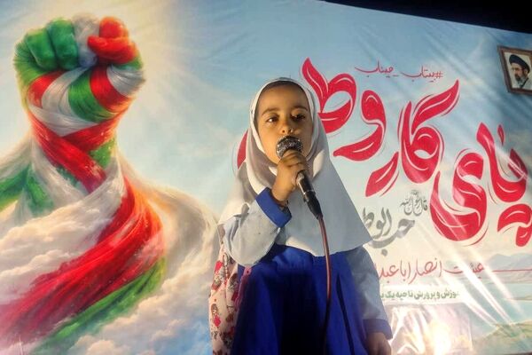 مجتمع آموزشی الفبا اینبار در اجتماع کودکستان‌های ناحیه ۲ یزد