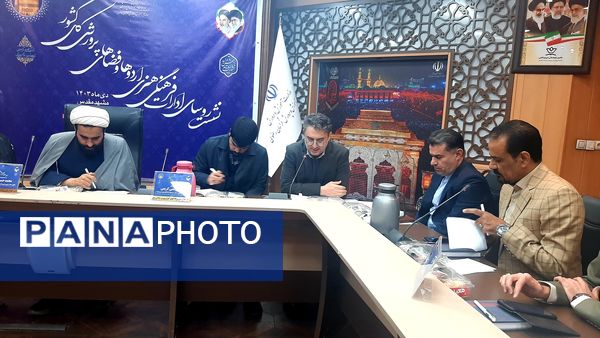 اجلاسیه روسای ادارات فرهنگی، هنری و اردوها سراسر کشور در مشهد