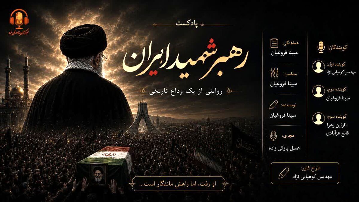 آن روز که آسمان، داغ مردی از جنس نور را بر دوش کشید
