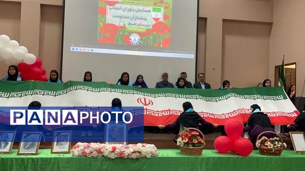 «یاوران انقلاب، پیشتازان مقاومت»؛ همایش دانش‌آموزی در دشتی 