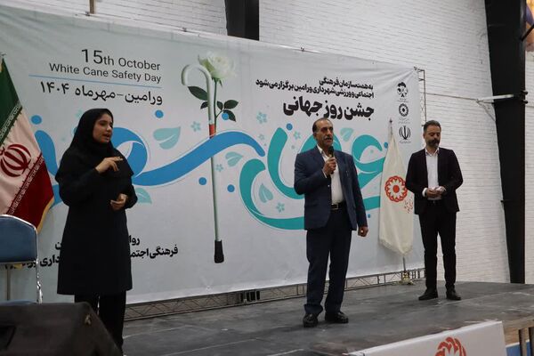 گرامیداشت روز جهانی عصای سفید در ورامین