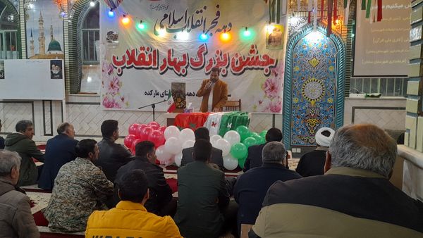 جشن بهار انقلاب در روستای مارکده 