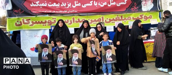 برپایی موکب در تویسرکان به مناسبت چهلم رهبر شهید و کودکان میناب
