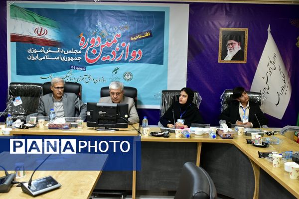 افتتاحیه دوازدهمین دوره مجلس دانش‌آموزی در یاسوج _۲