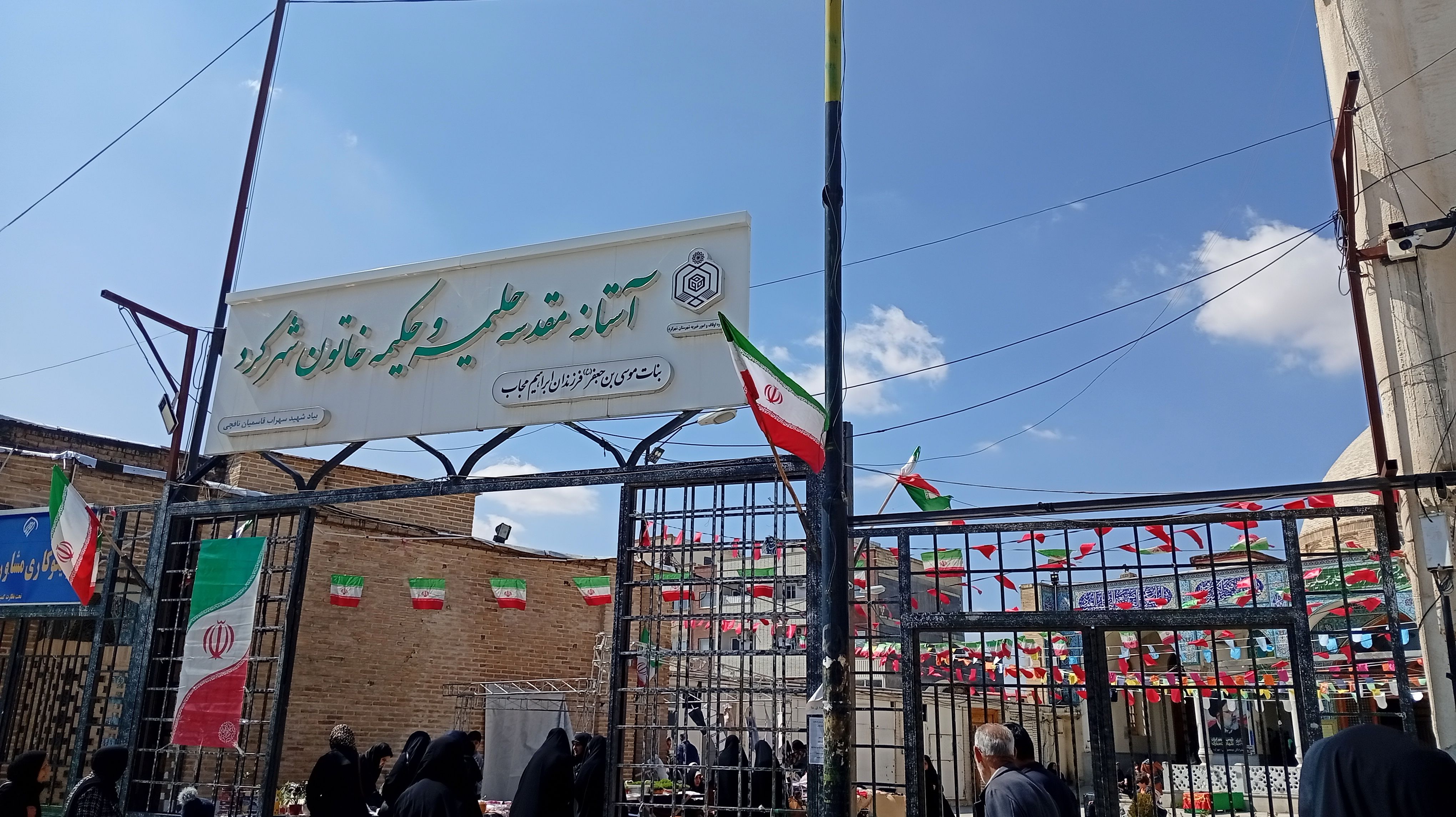 برپایی نمایشگاه هنرهای دستی در آستانه مقدس حلیمه و حکیمه خاتون شهرکرد