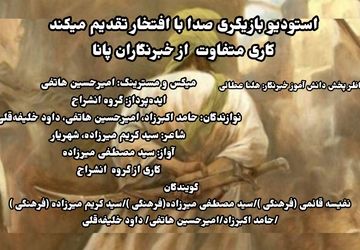 ویژه‌برنامه ولادت امیرالمؤمنین(ع) و روز پدر