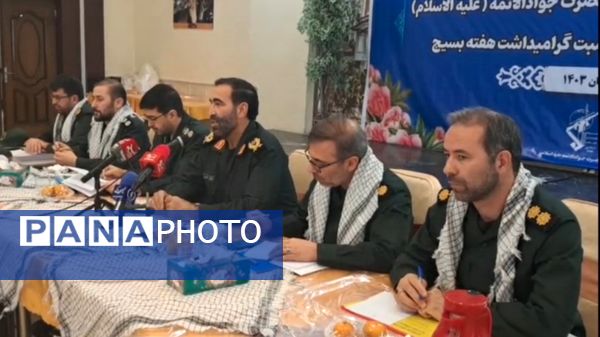 نشست خبری هفته بسیج در خراسان شمالی 