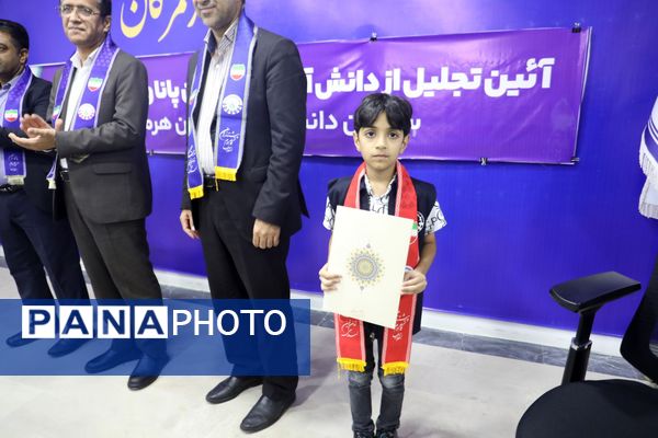 تجلیل از خبرنگاران پانای هرمزگان با حضور مدیرکل آموزش و پرورش 