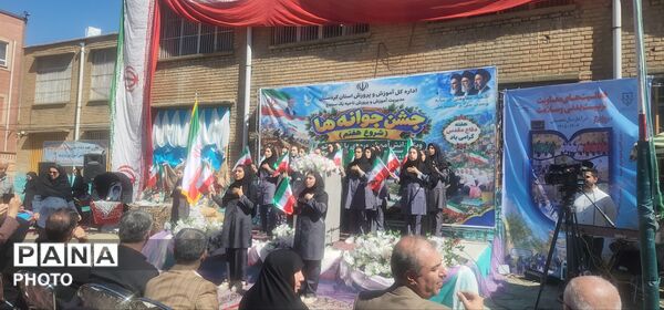 جشن «جوانه‌ها» در سنندج با حضور مشاور وزیر آموزش‌وپرورش