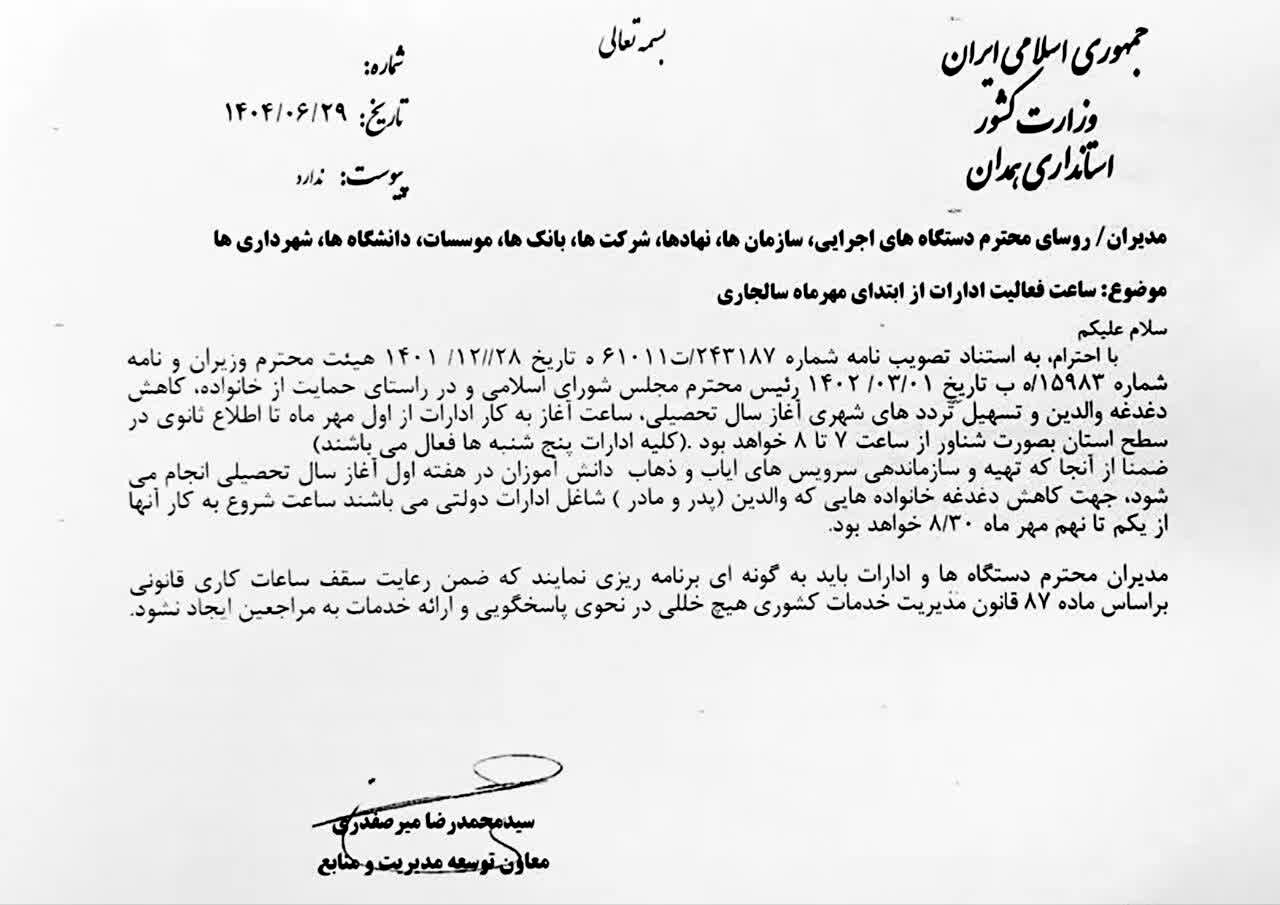 حمایت از خانواده‌ها در هفته اول سال تحصیلی