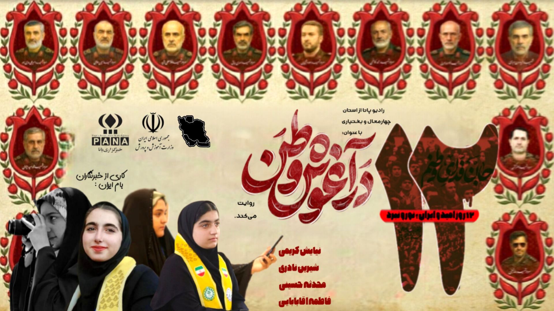 آغوش وطن جرقه‌ای از امید