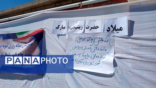 رزمایش پدافند غیر عامـل در دبیرستان نمونه دولتی شهید حاج قاسم سلیمانی شهرستان بن 