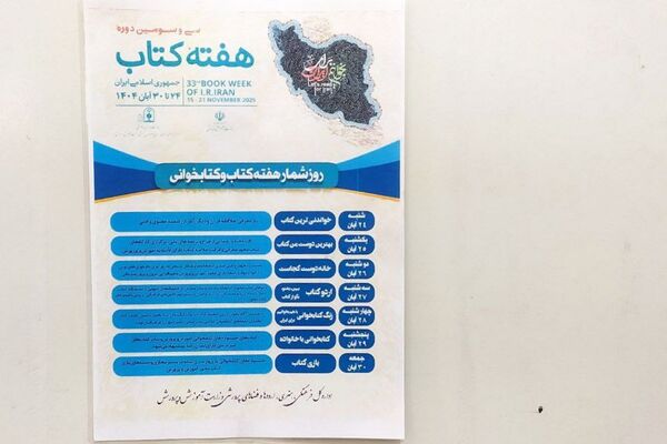  هفته کتاب و کتاب‌خوانی؛ فرصتی دوباره برای آشتی با مطالعه و سفر به دنیای اندیشه‌ها