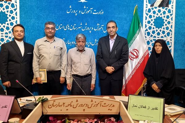 برگزاری جلسه تقدیر از فعالان ترویج فرهنگ اقامه نماز در بهارستان‌۲