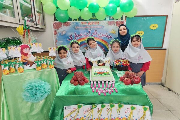 جشن  قرآن در دبستان سارا شهرستان ملارد
