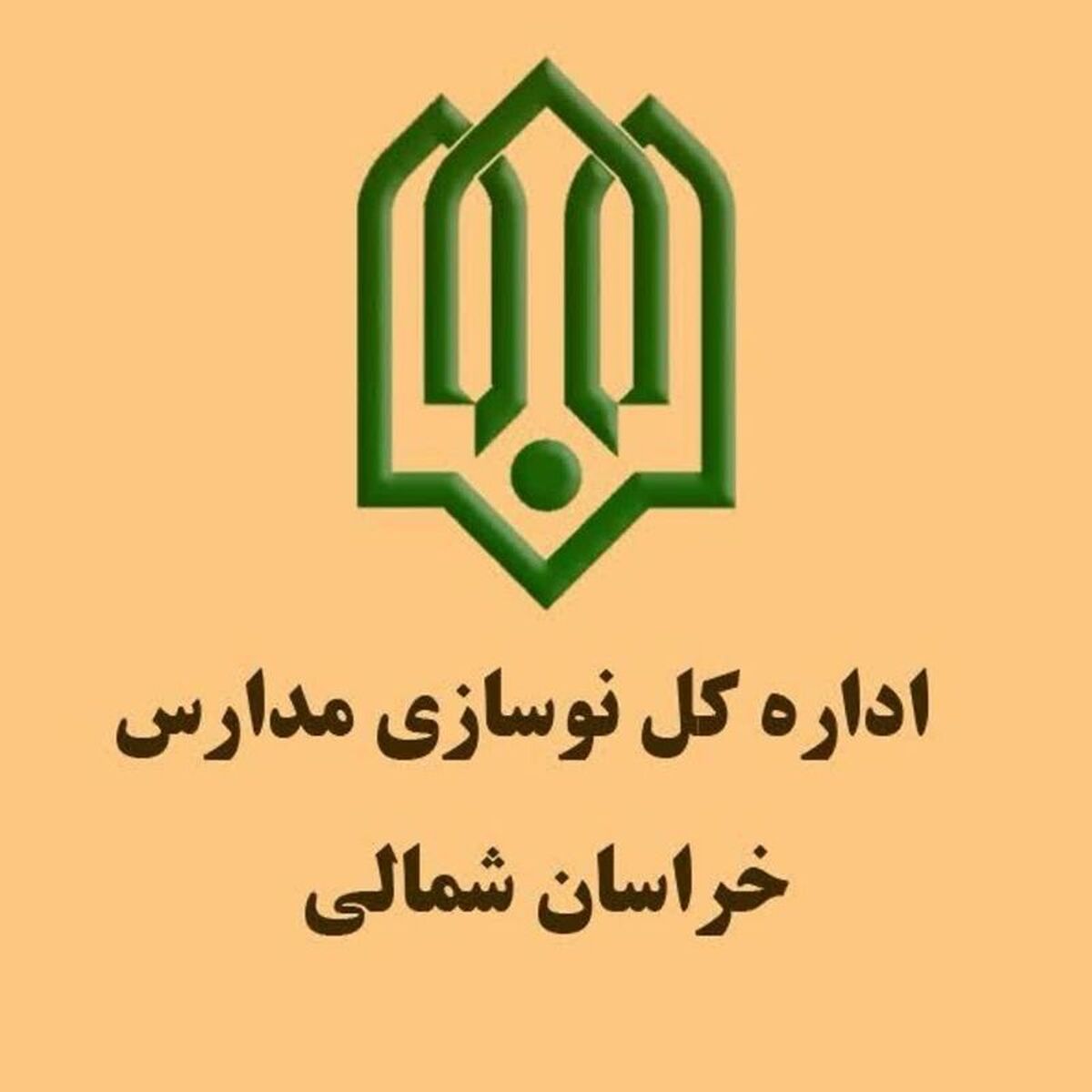 پیشرفت مطلوب پروژه‌های نوسازی مدارس در خراسان شمالی؛ ۸۰ پروژه با پیشرفت ۹۵ درصدی اجرا شد