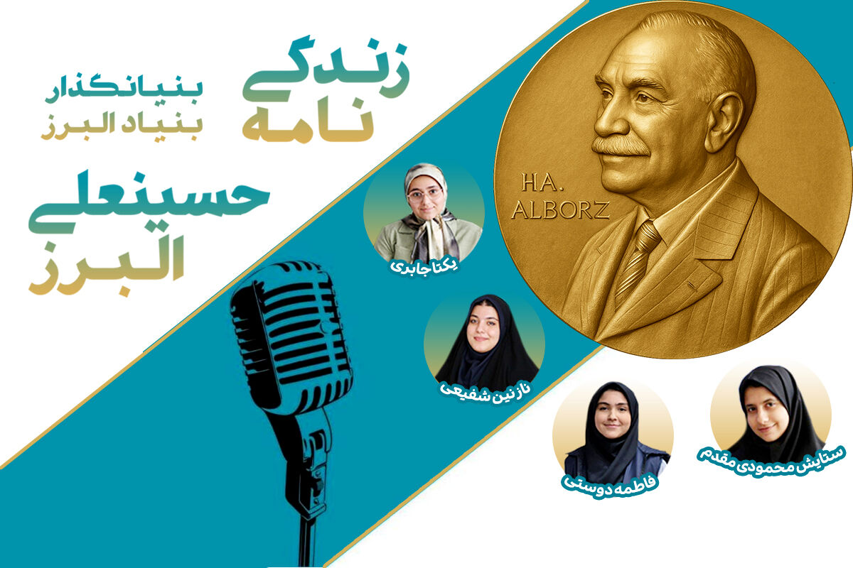 گام‌های ماندگار 
