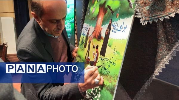  اختتامیه دهمین جشنواره کشوری نوجوان خوارزمی در مشهد