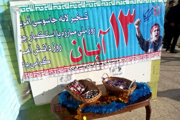 چهل قز؛ همگام با ۱۳ آبان و ایام فاطمیه