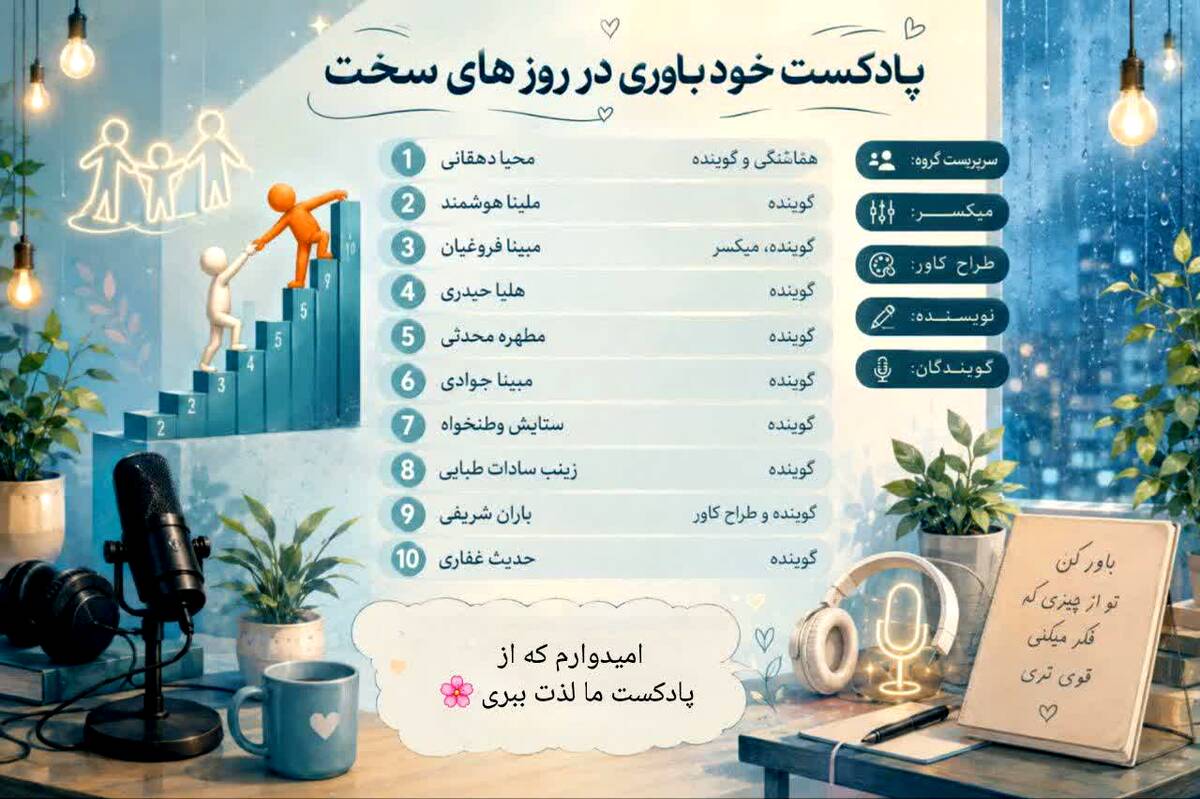  سخت‌ترین روزها، همان‌جایی هستند که شخصیت واقعی ما ساخته می‌شود