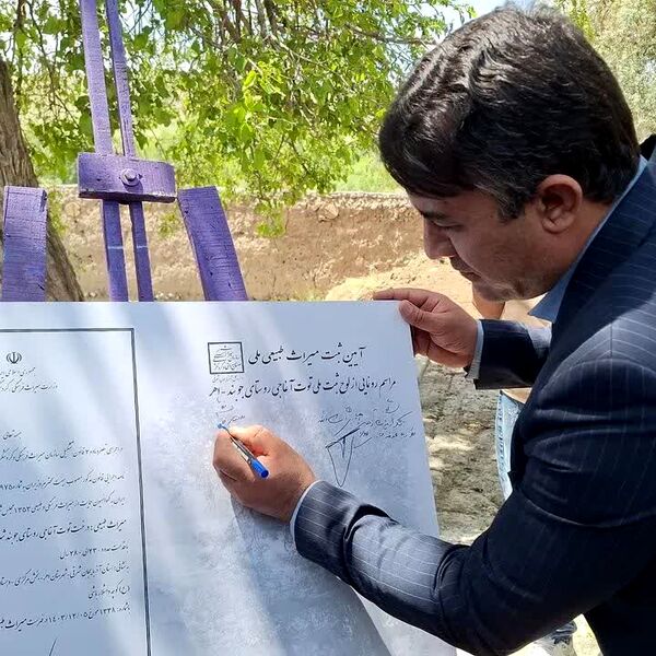 دومین جشنواره فرهنگی و ورزشی در روستای جوبند اهر