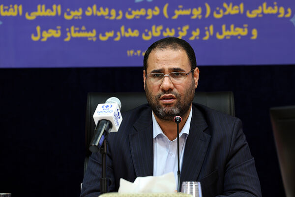 رونمایی پوستر دومین رویداد بین‌المللی الفتا
