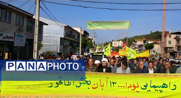 13 آبان متحد و استوار در مقابل استکبار