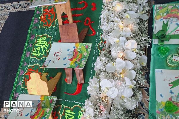جشن قرآن کلاس‌ اولی‌ها در مدرسه شهید حاج جعفری