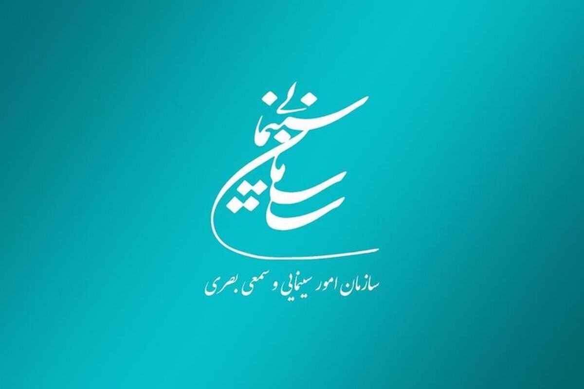 یک فیلم سینمایی پروانه نمایش گرفت