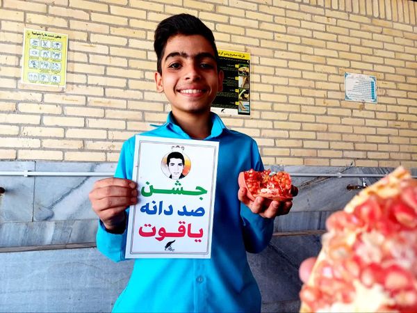 جشن صد دانه یاقوت در دبیرستان لقمان حکیم اشکذر 