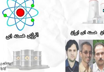 انرژی هسته ای = پیشرفت کشور