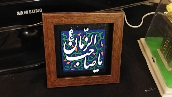 چایخانه حضرت زهرا (س) در مسجد جامع نیشابور 