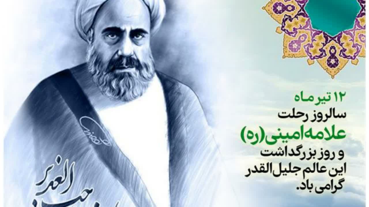 قسمت چهارم رادیو پانا استان فارس منتشر شد