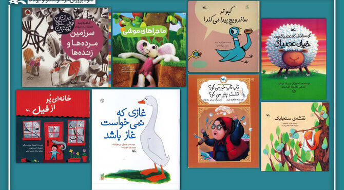پرخواننده‌ترین کتاب‌های مراکز کانون سراسر کشور معرفی شد
